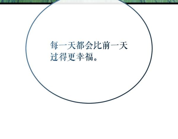 番外10 时间还很长94