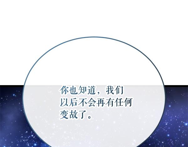 番外10 时间还很长95