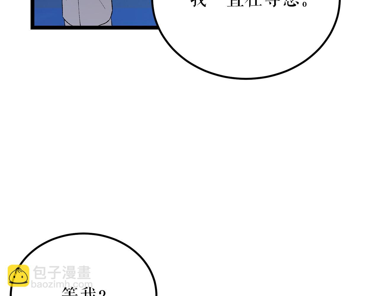第61话 强迫14