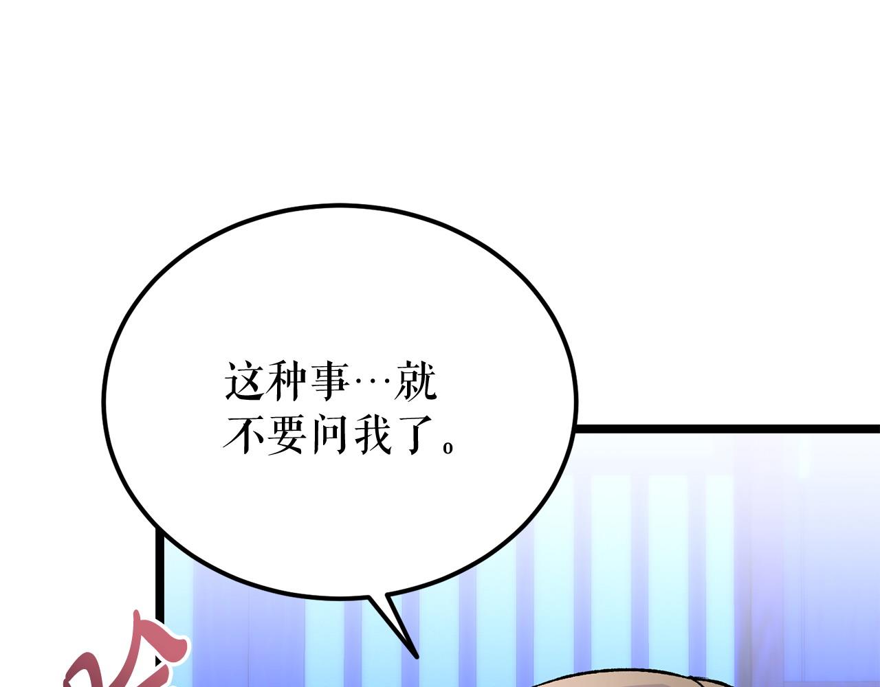 第61话 强迫164