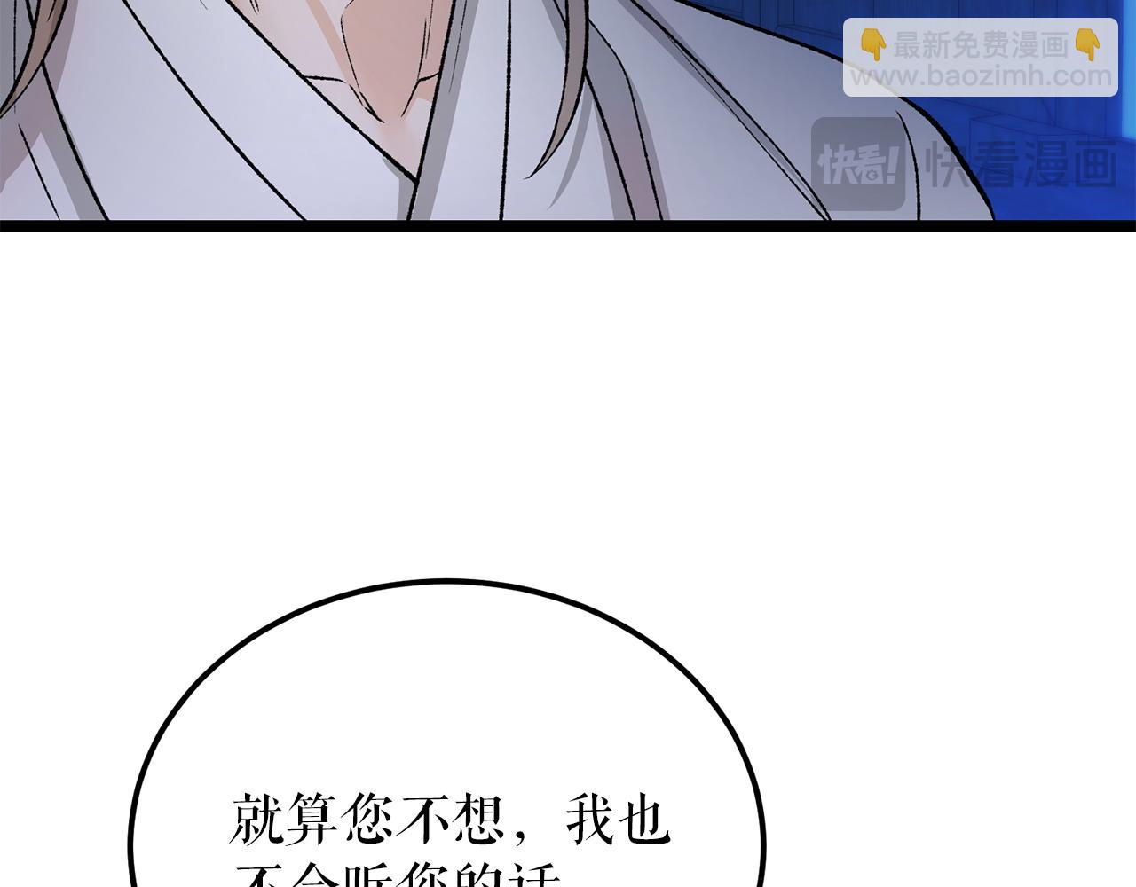 第61话 强迫32