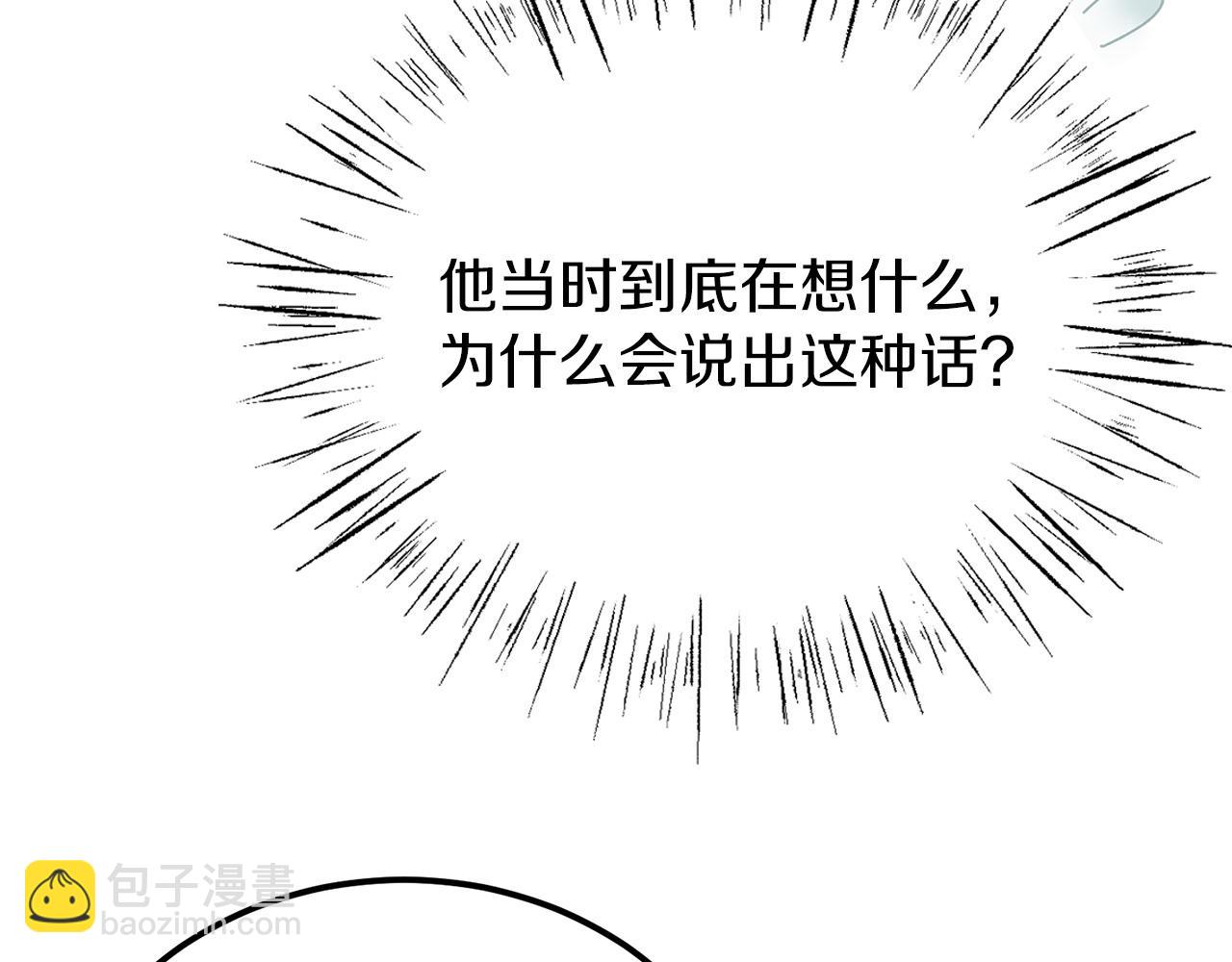 第61话 强迫86