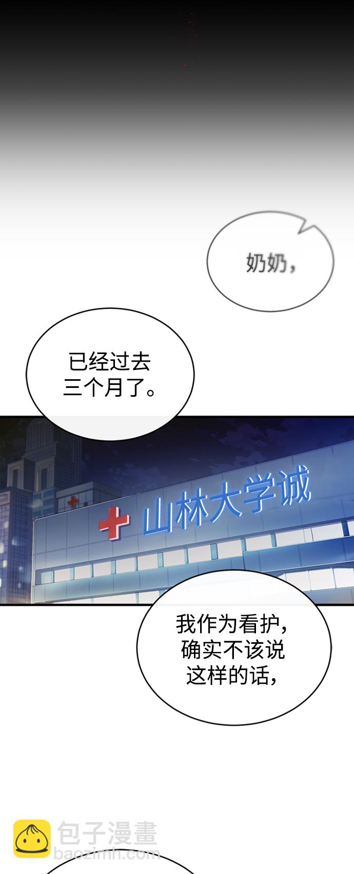 [第1话] 这一天，我丧命了11