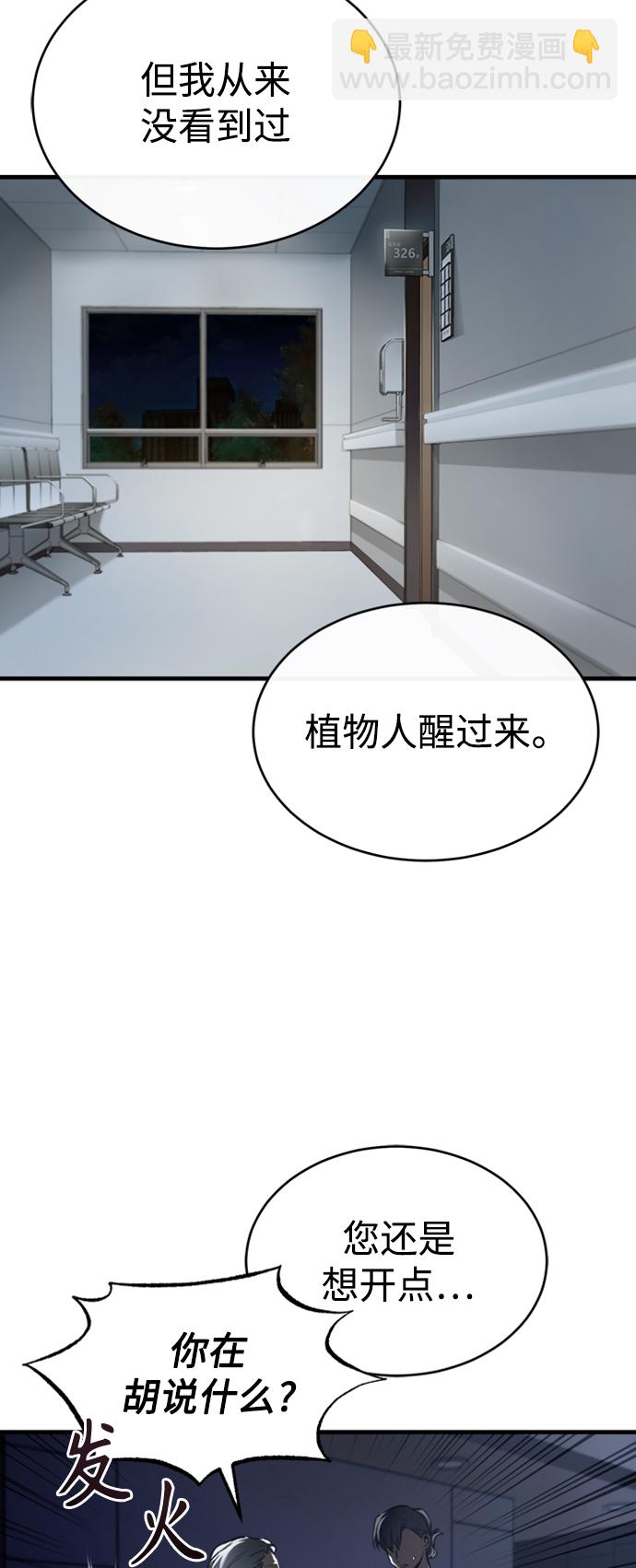 [第1话] 这一天，我丧命了12