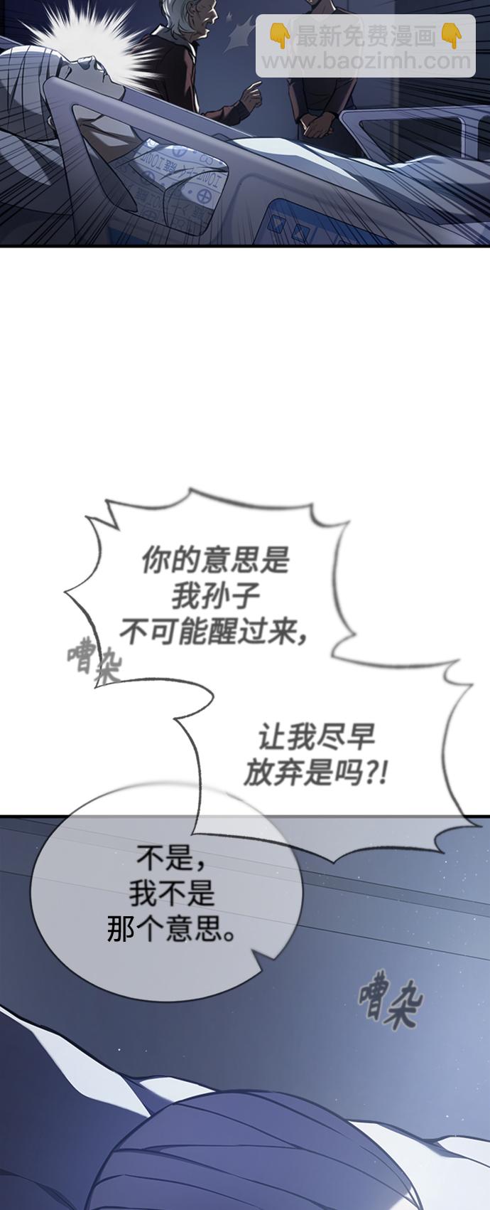 [第1话] 这一天，我丧命了13