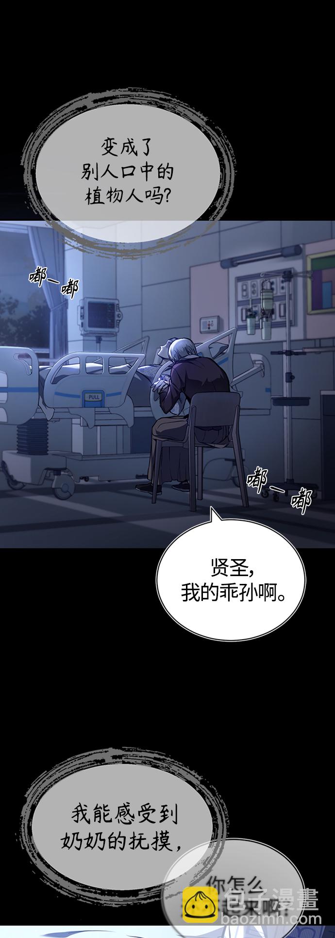 [第1话] 这一天，我丧命了15