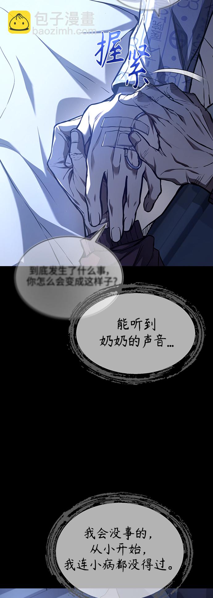 [第1话] 这一天，我丧命了16