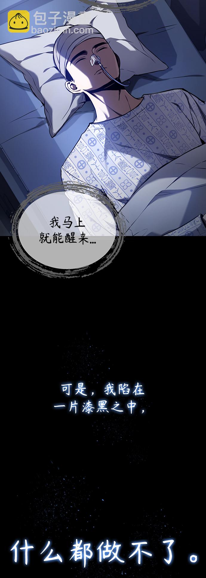 [第1话] 这一天，我丧命了17