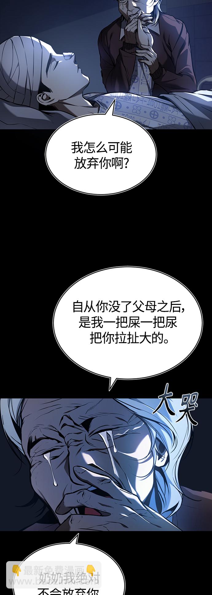 [第1话] 这一天，我丧命了19