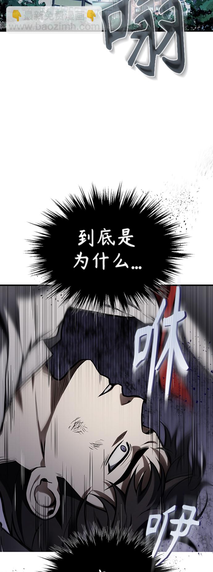 [第1话] 这一天，我丧命了2