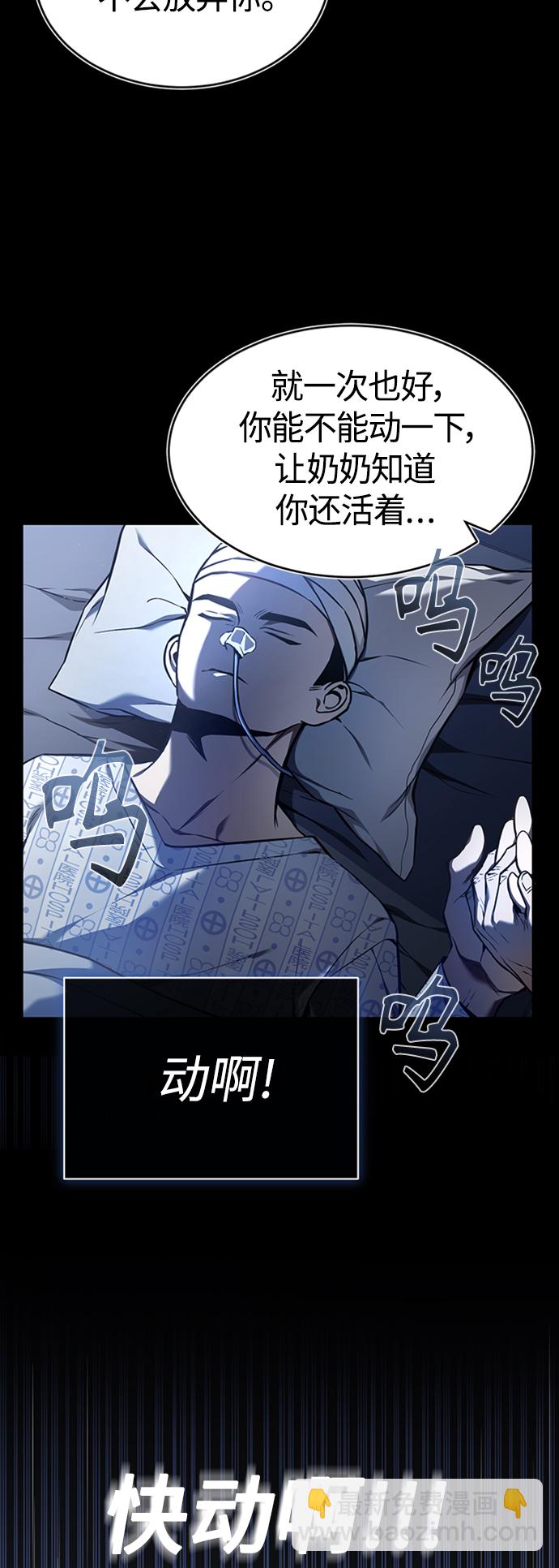 [第1话] 这一天，我丧命了20