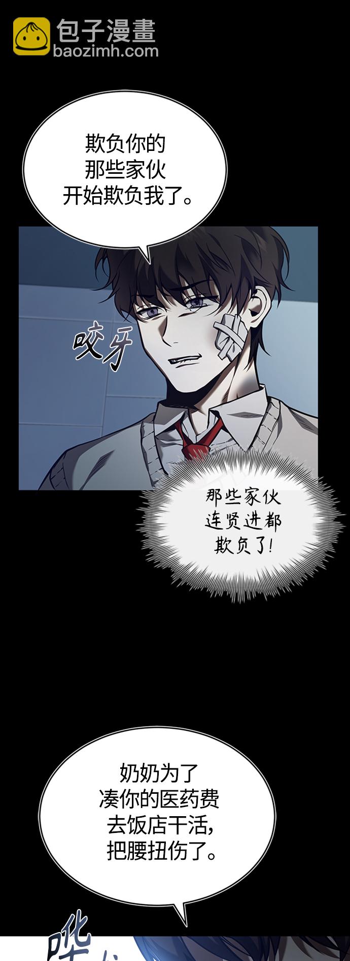 [第1话] 这一天，我丧命了23