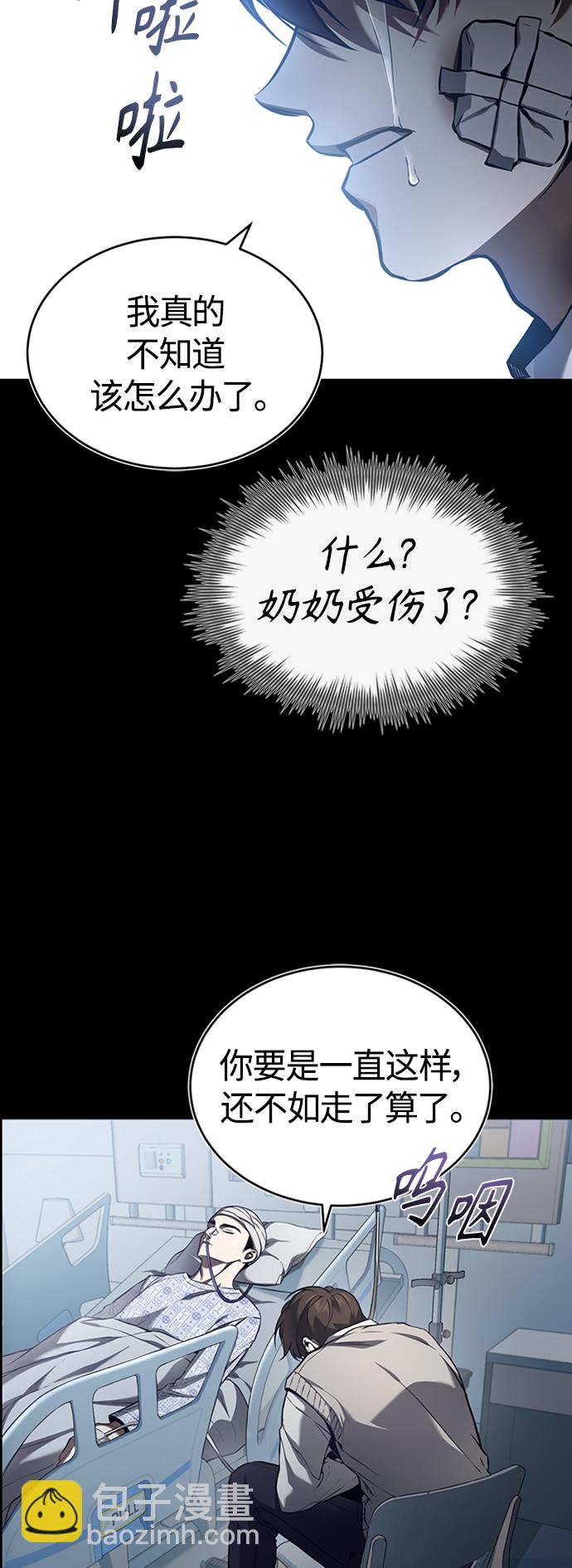 [第1话] 这一天，我丧命了24