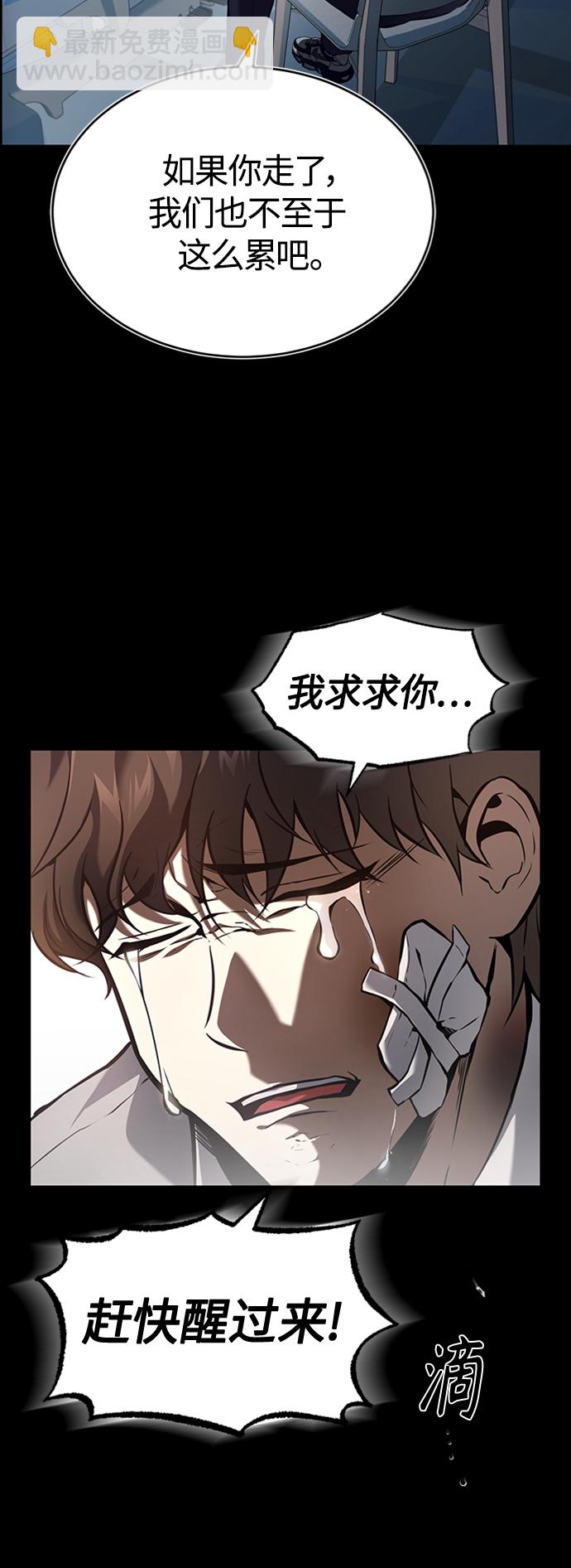[第1话] 这一天，我丧命了25