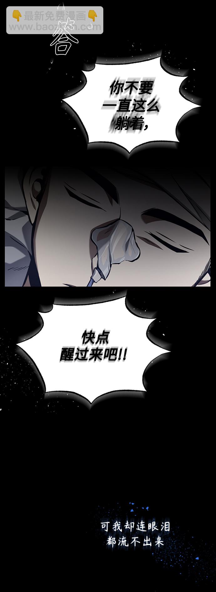 [第1话] 这一天，我丧命了26