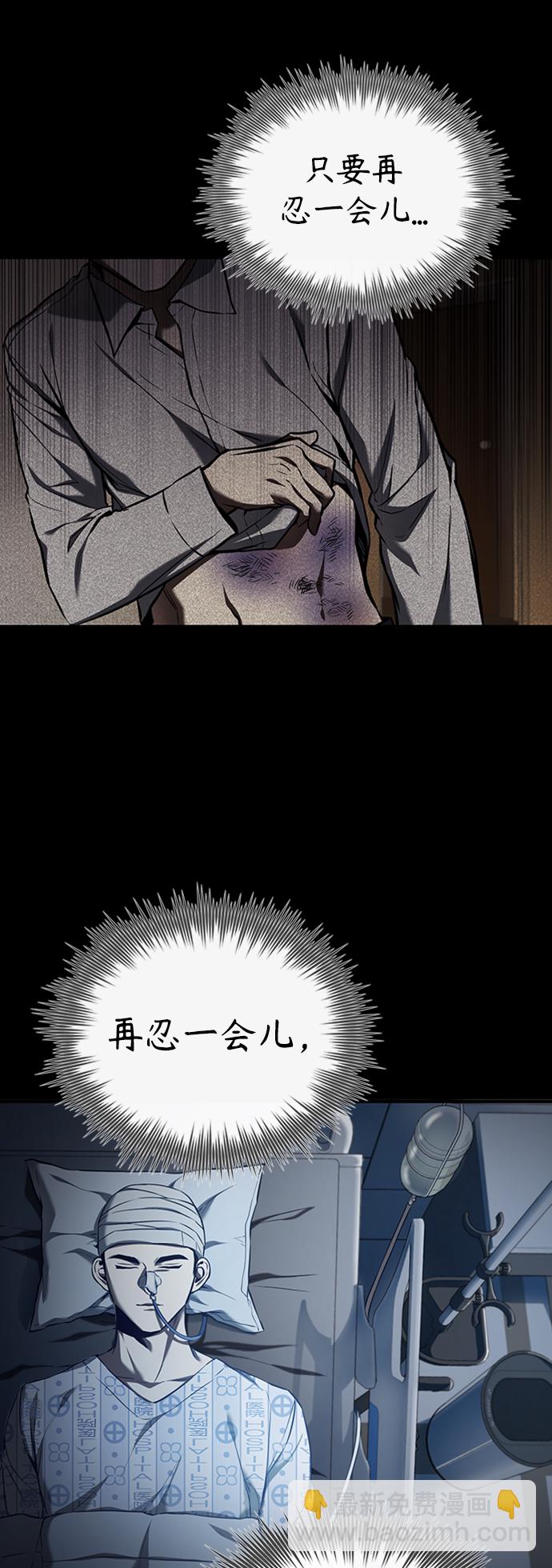[第1话] 这一天，我丧命了28