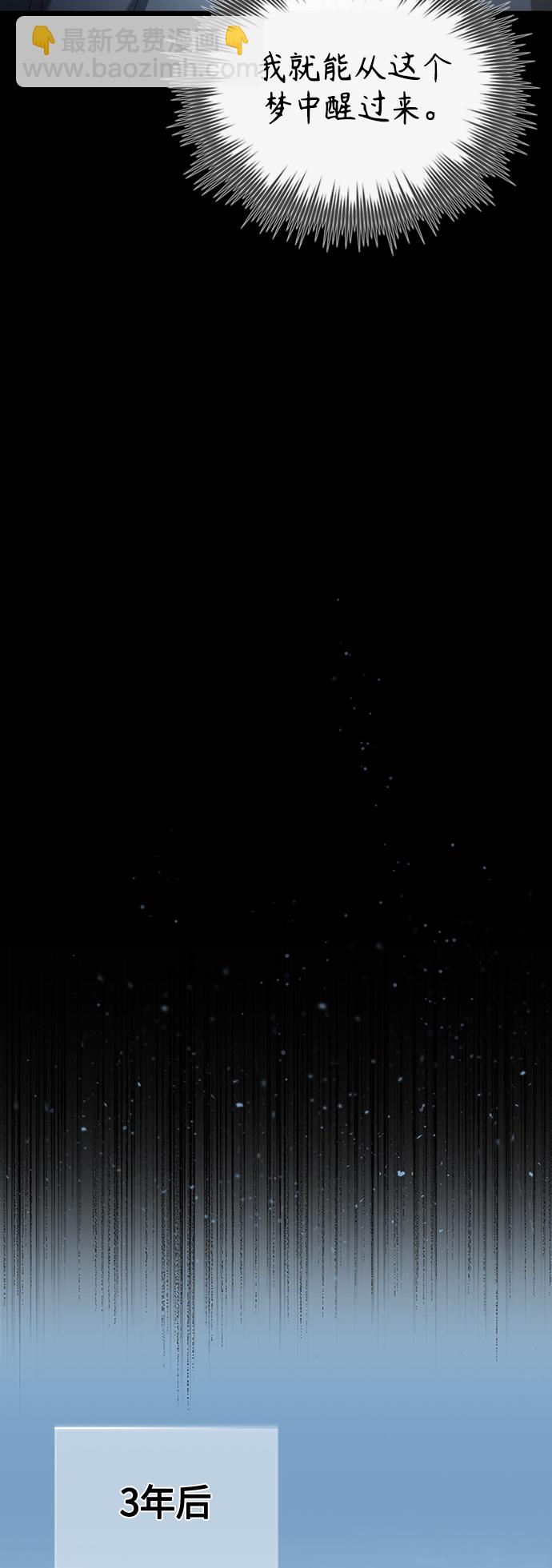 [第1话] 这一天，我丧命了29