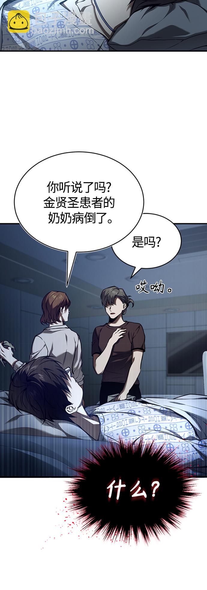 [第1话] 这一天，我丧命了31