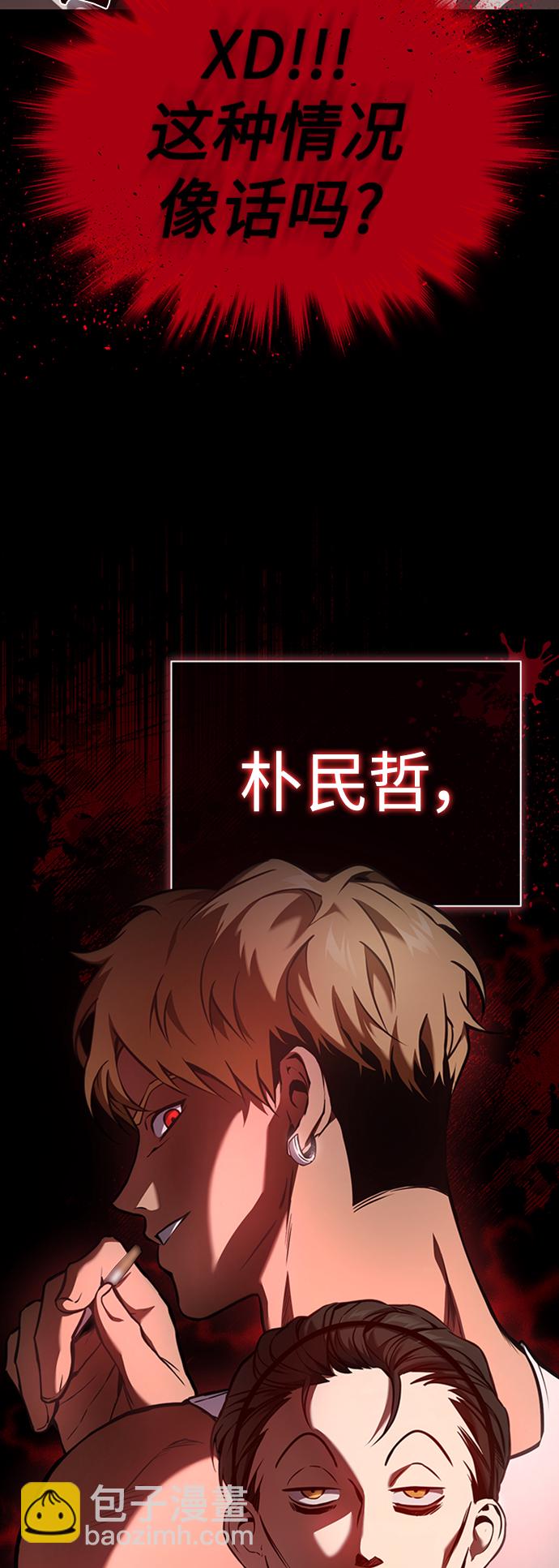 [第1话] 这一天，我丧命了33