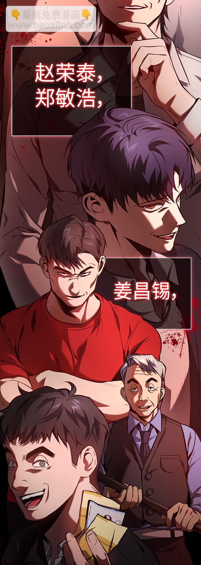 [第1话] 这一天，我丧命了34