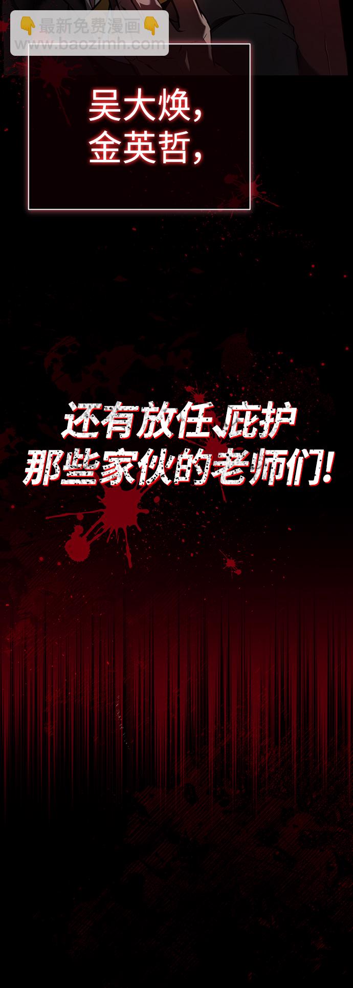 [第1话] 这一天，我丧命了35