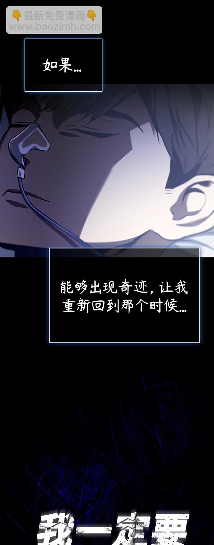 [第1话] 这一天，我丧命了36