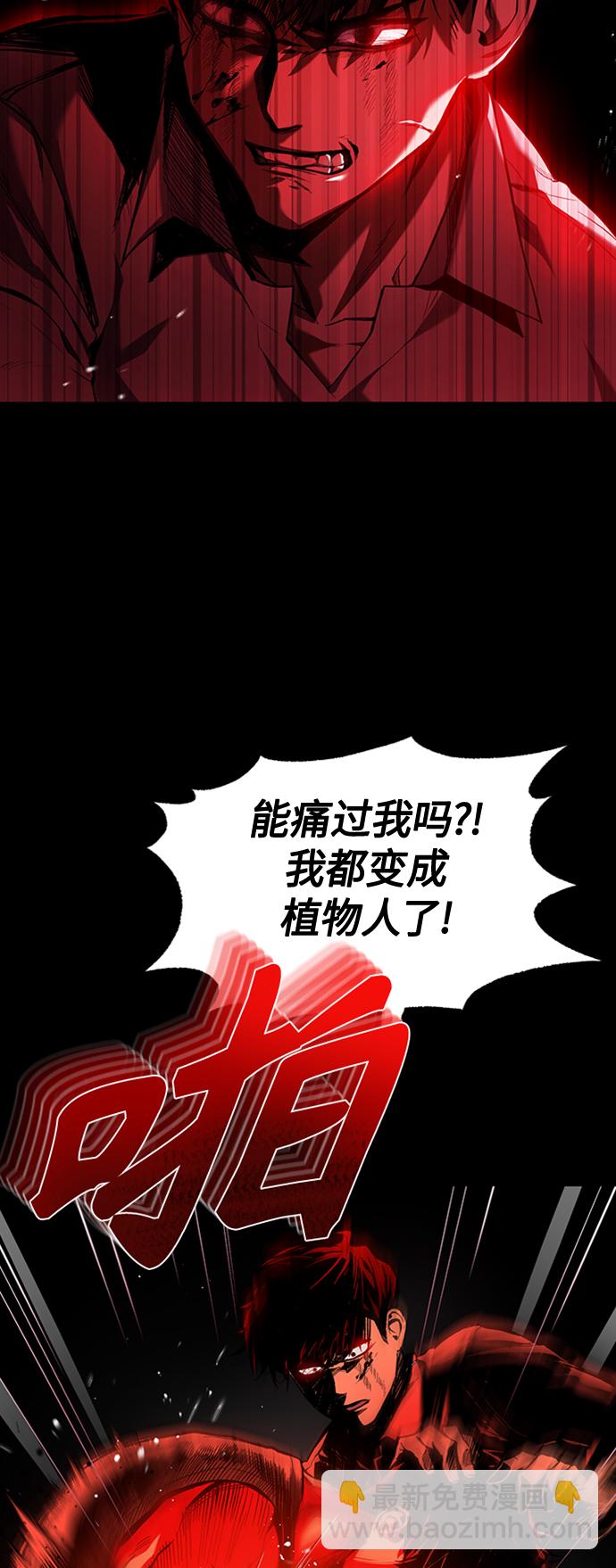 [第1话] 这一天，我丧命了42