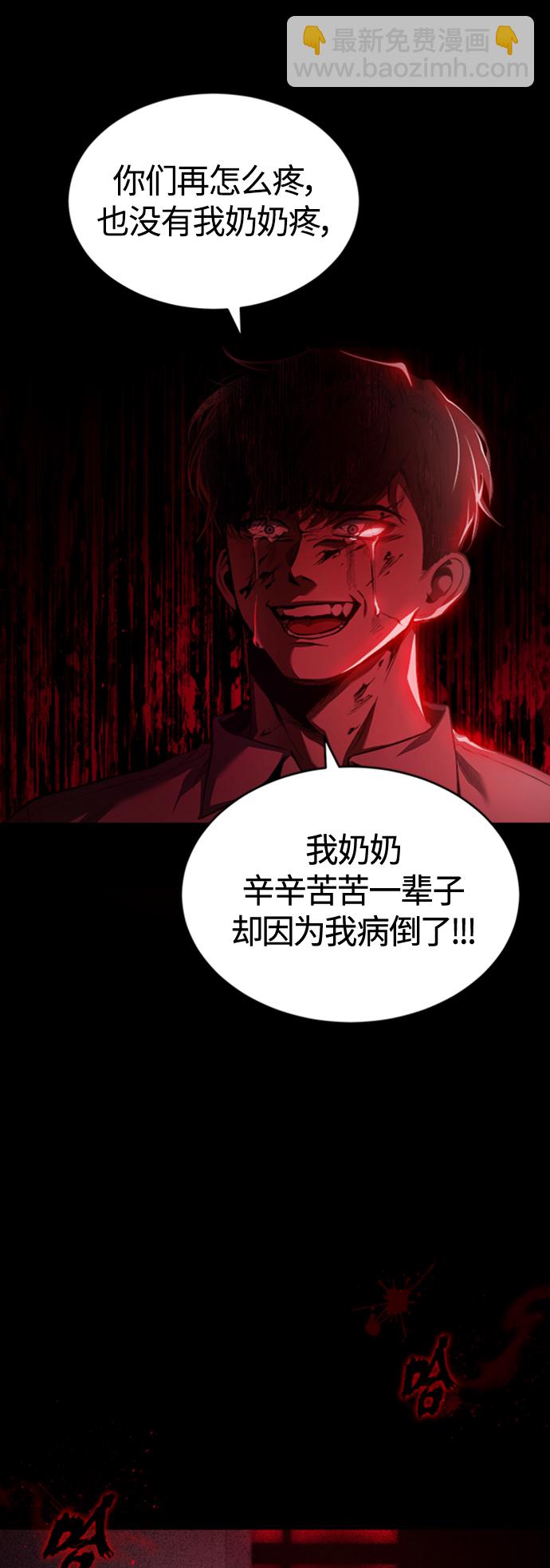 [第1话] 这一天，我丧命了44