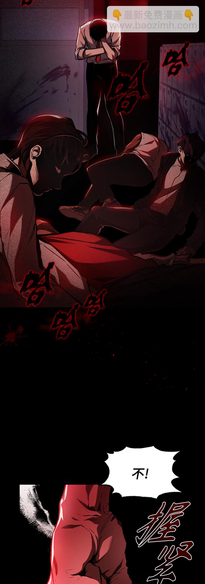 [第1话] 这一天，我丧命了45