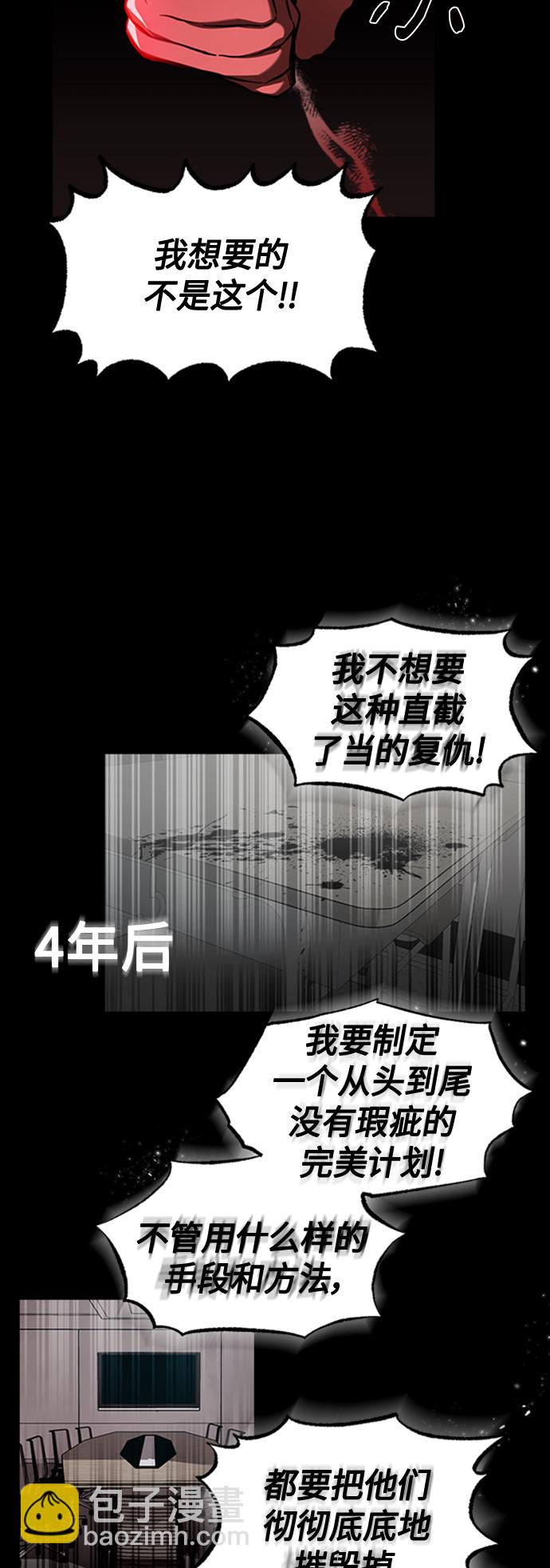 [第1话] 这一天，我丧命了46