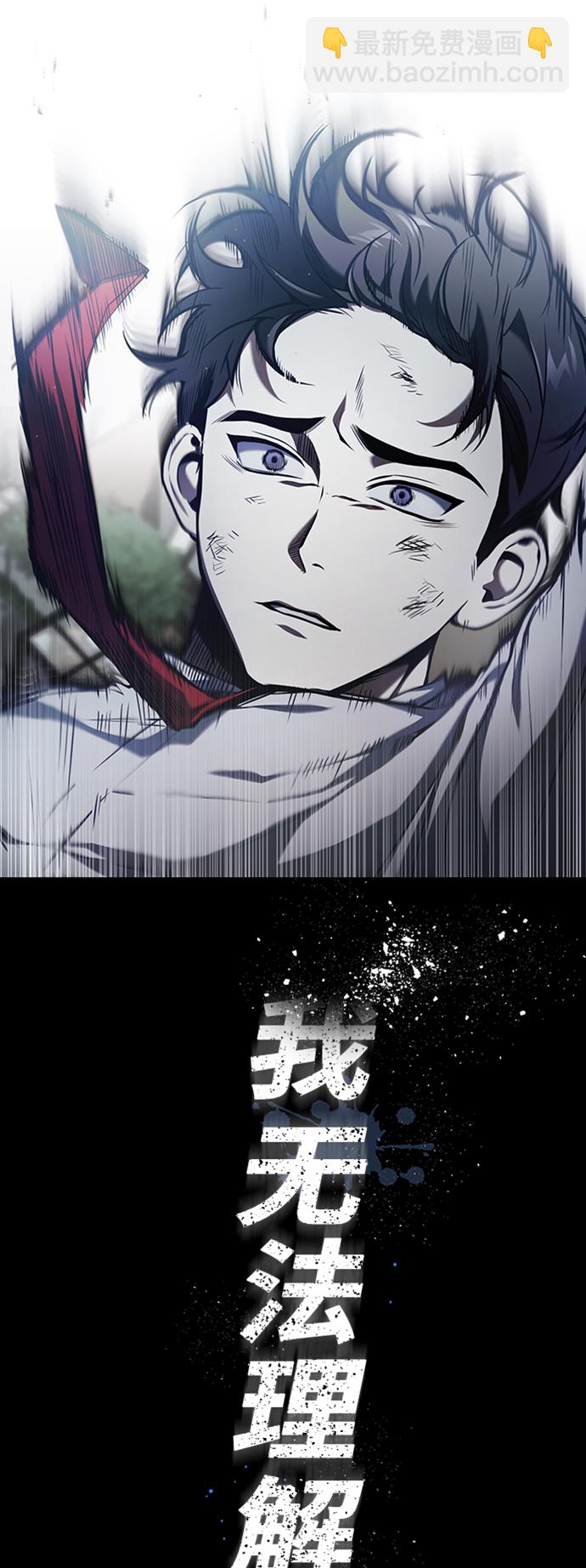 [第1话] 这一天，我丧命了5