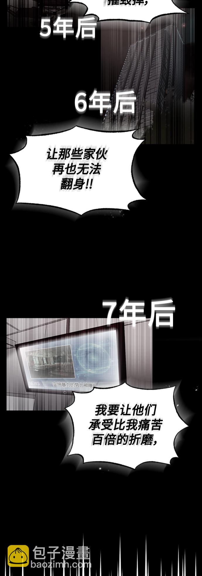 [第1话] 这一天，我丧命了51