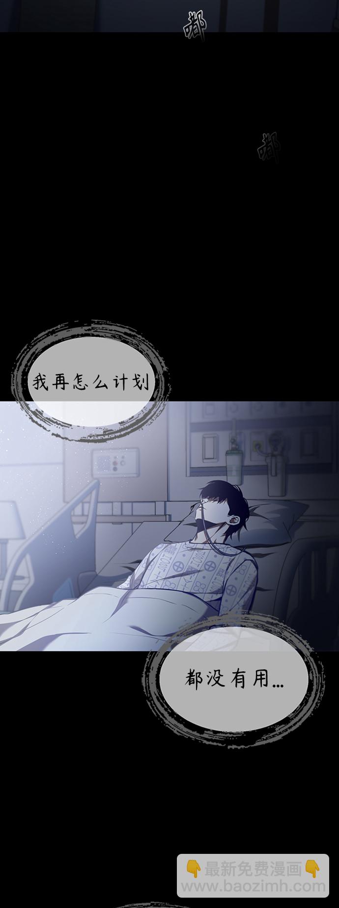 [第1话] 这一天，我丧命了55