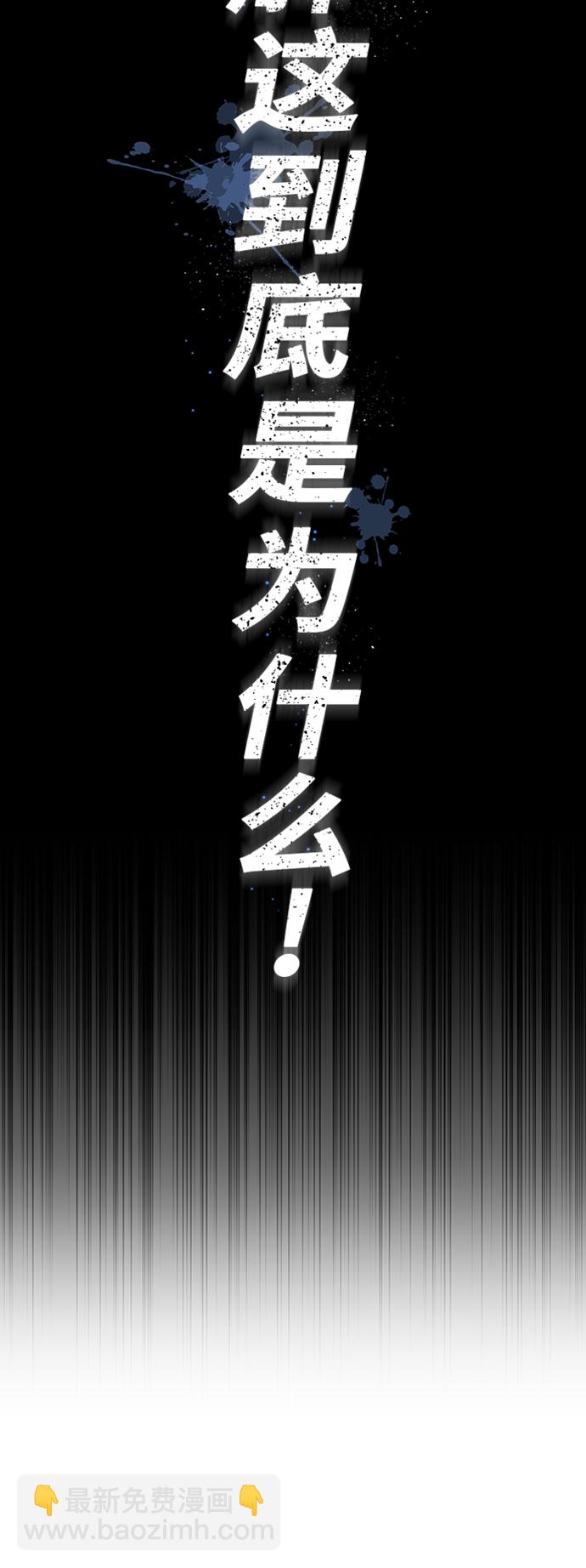 [第1话] 这一天，我丧命了6