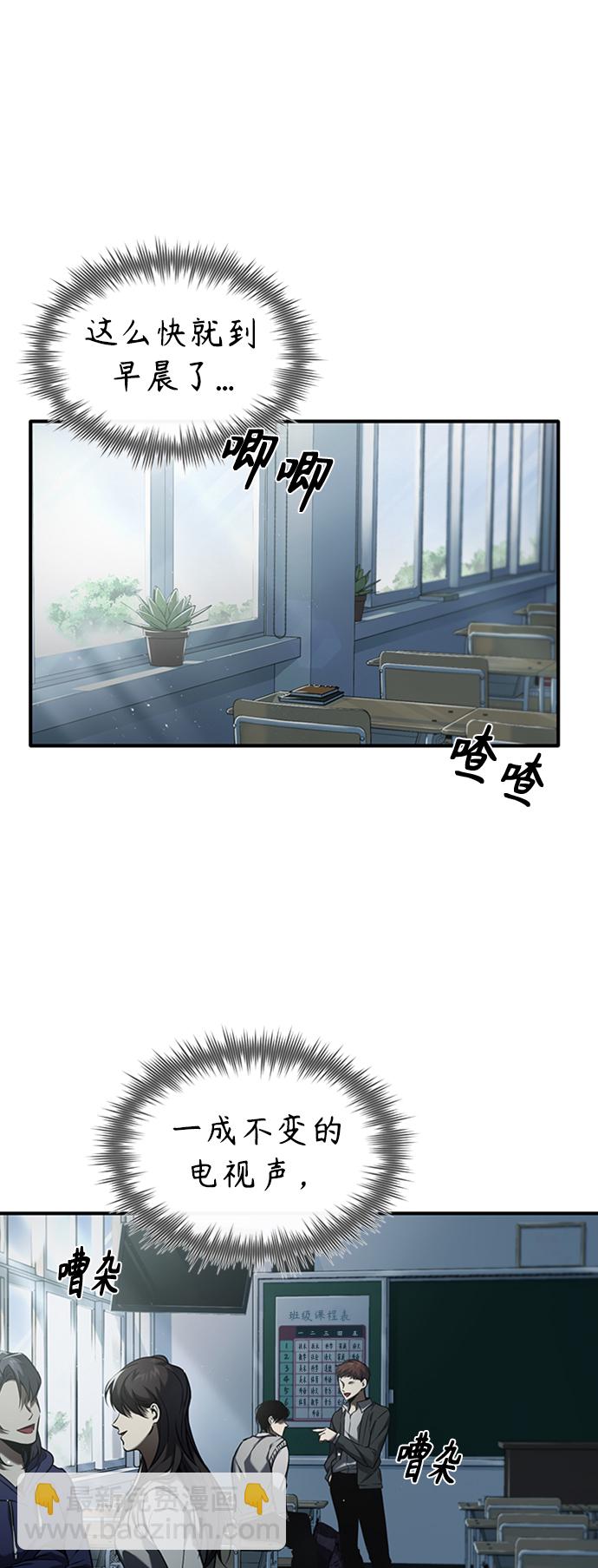 [第1话] 这一天，我丧命了61