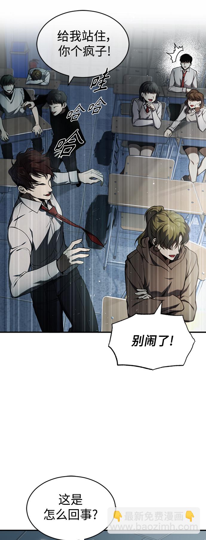 [第1话] 这一天，我丧命了63