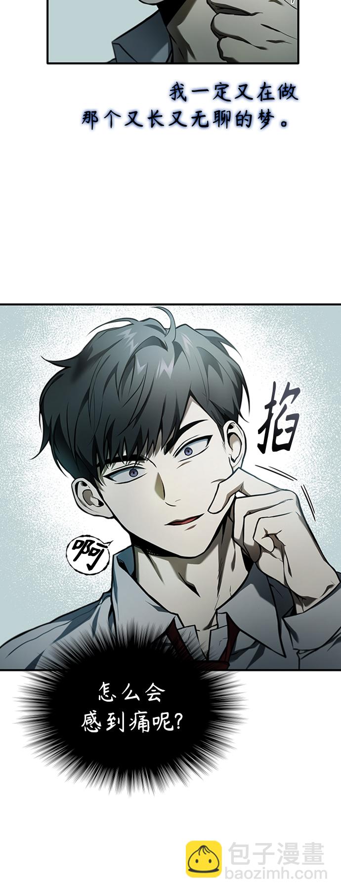 [第1话] 这一天，我丧命了65