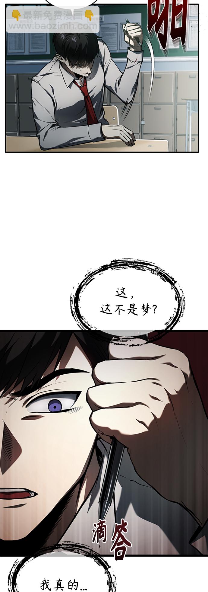 [第1话] 这一天，我丧命了68