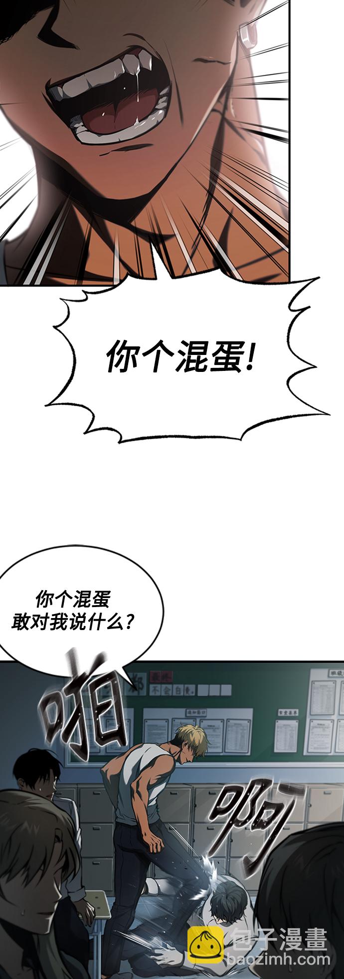 [第1话] 这一天，我丧命了70