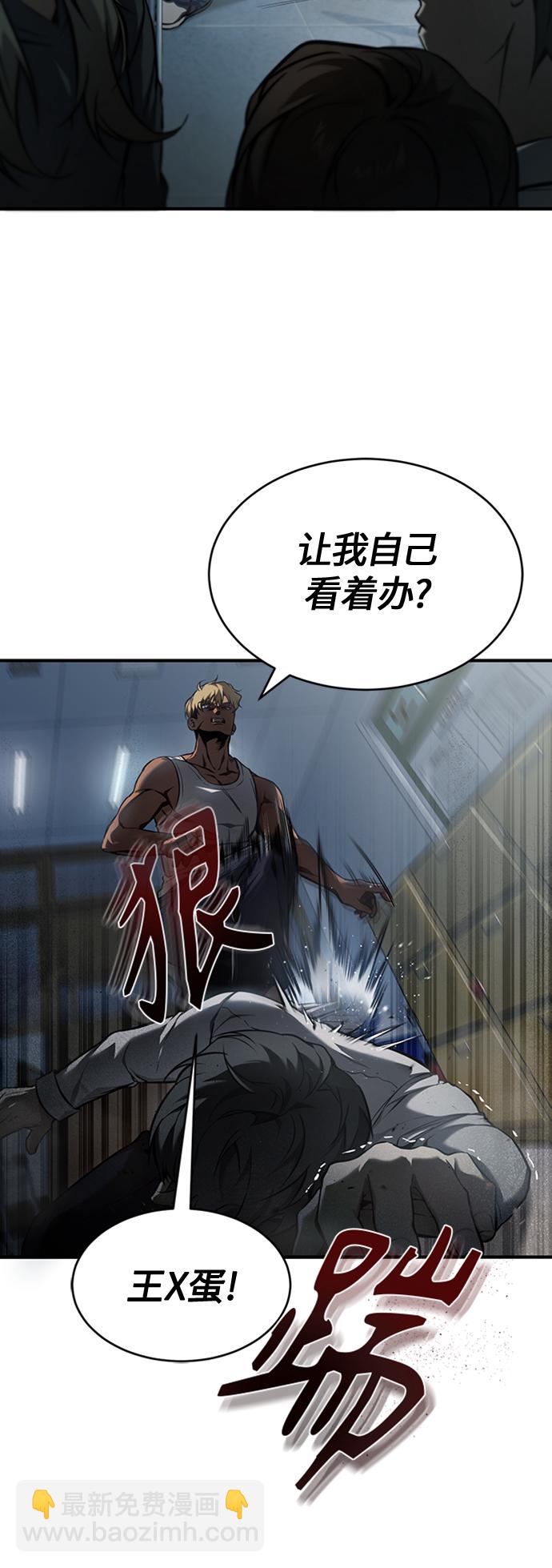 [第1话] 这一天，我丧命了71