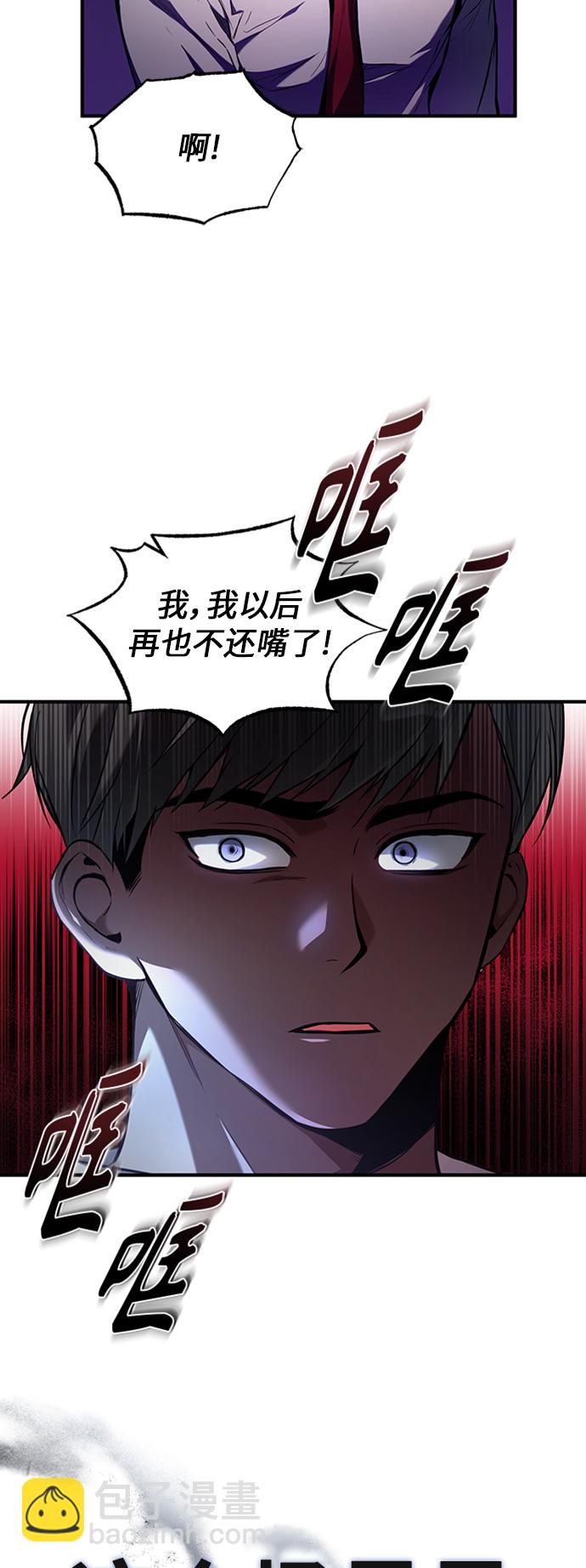 [第1话] 这一天，我丧命了74