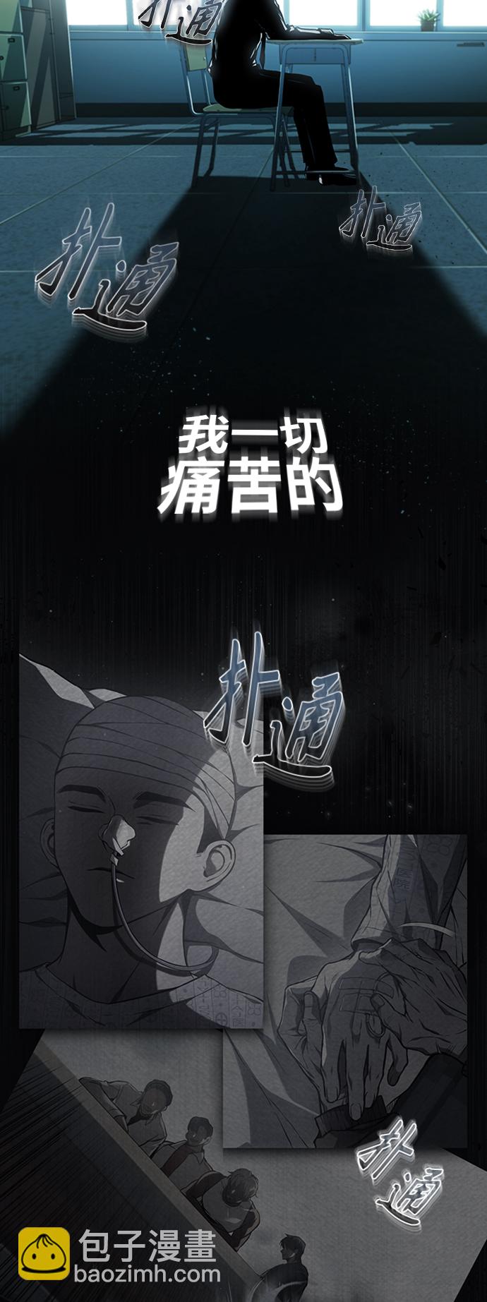 [第1话] 这一天，我丧命了76
