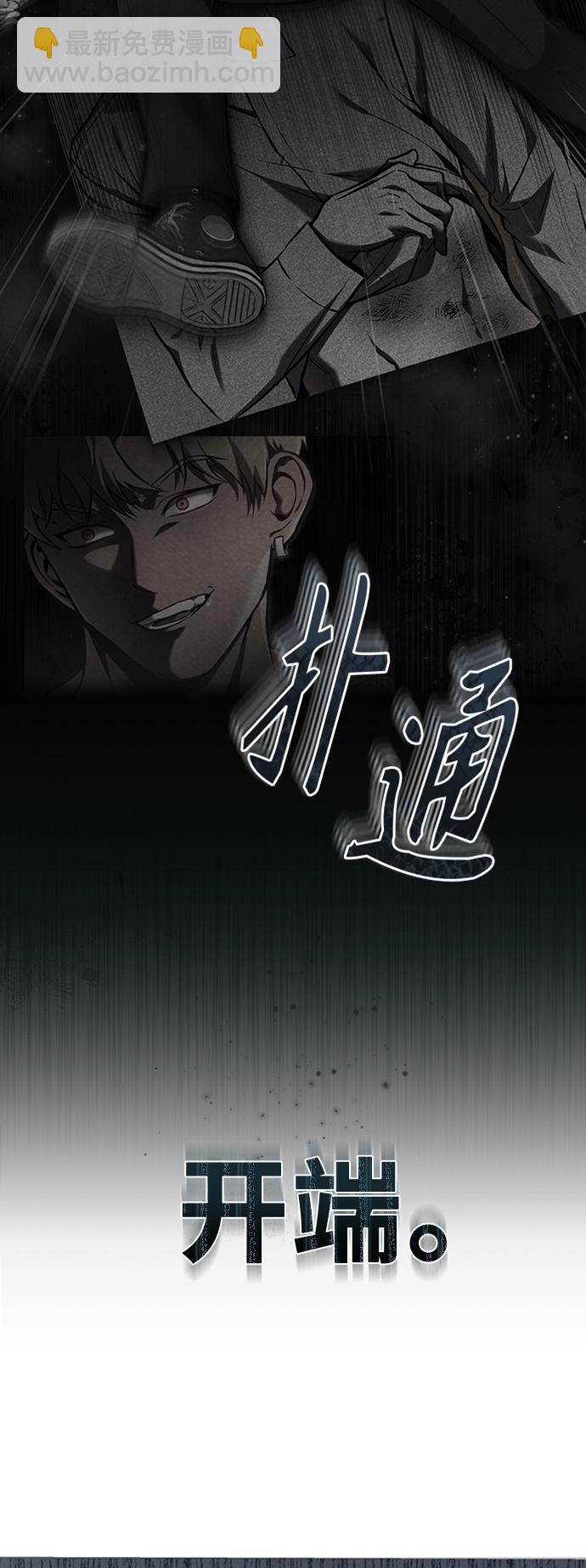 [第1话] 这一天，我丧命了78