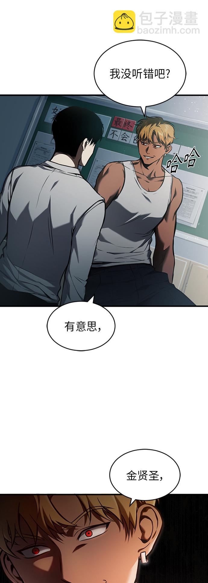 [第1话] 这一天，我丧命了82