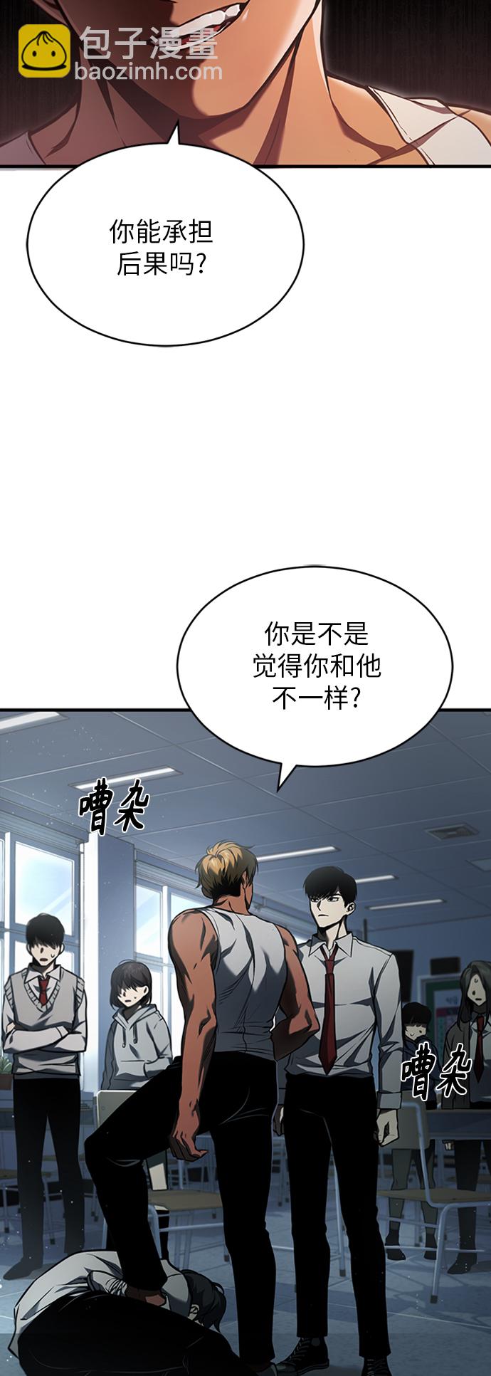 [第1话] 这一天，我丧命了83