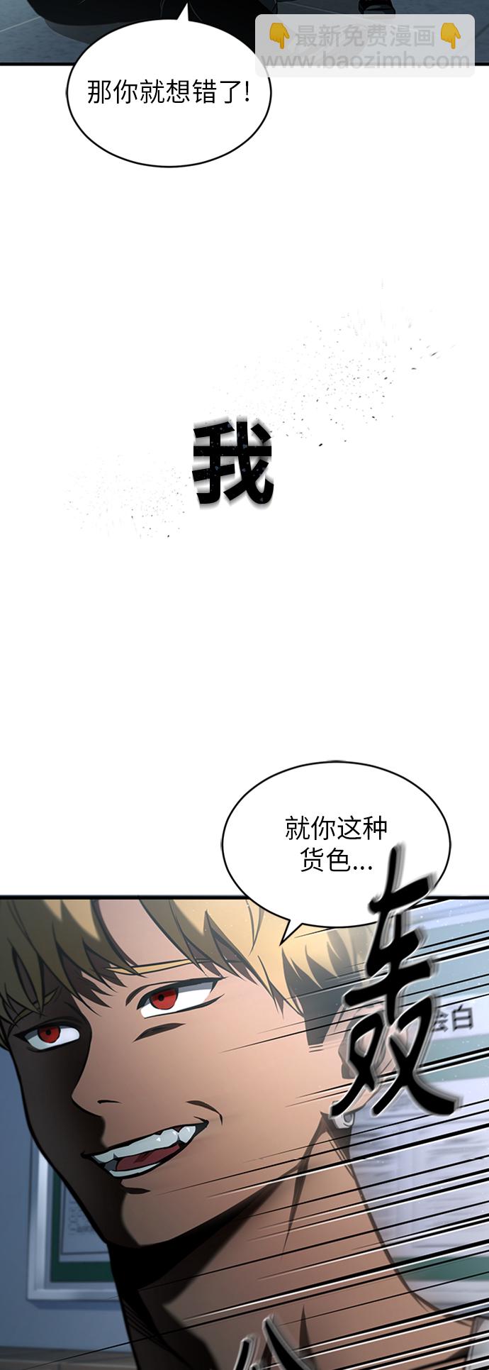 [第1话] 这一天，我丧命了84