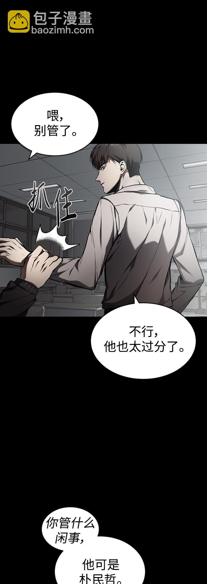 [第2话] 取你半条X命10