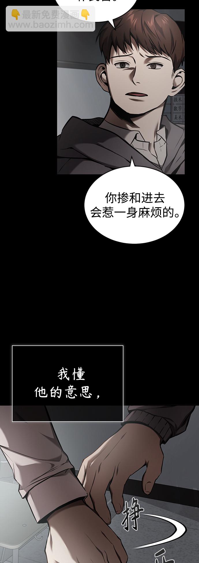 [第2话] 取你半条X命11