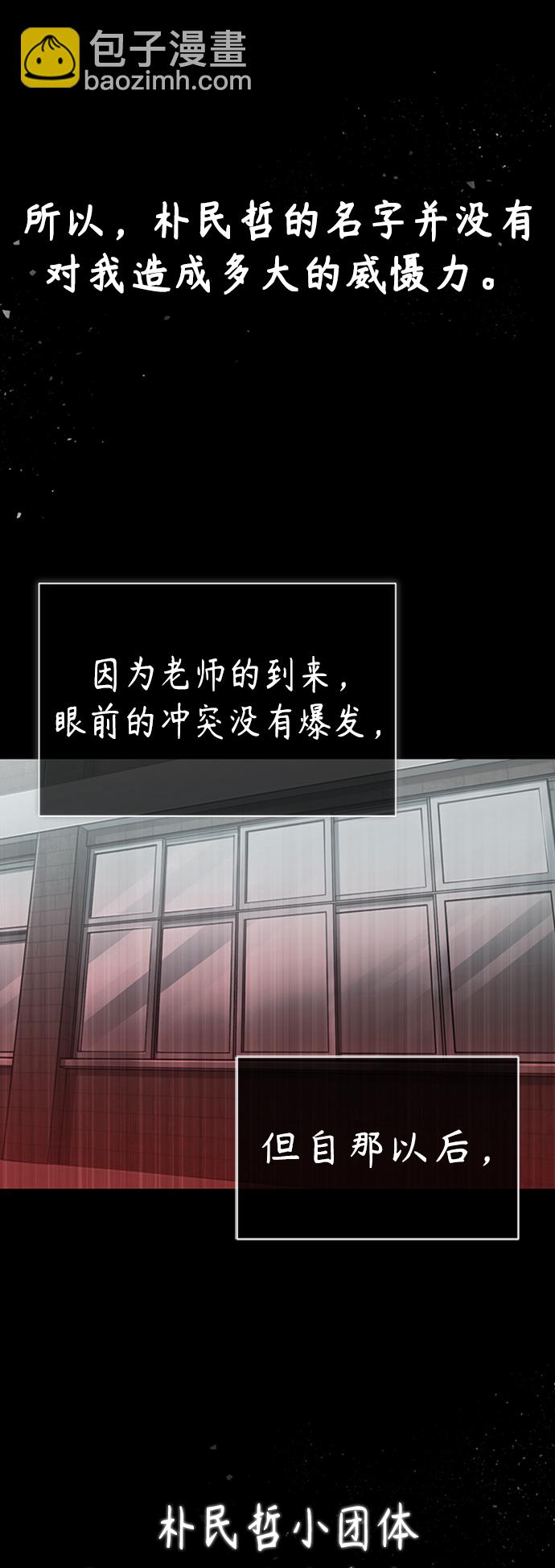[第2话] 取你半条X命13