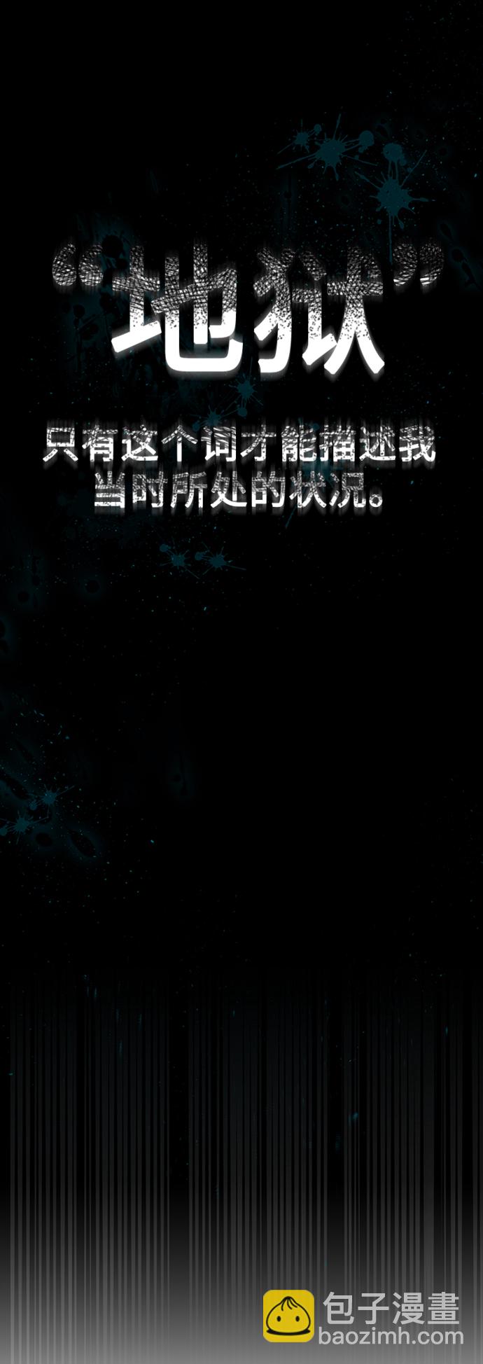[第2话] 取你半条X命17